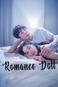 ดูหนังออนไลน์ฟรี Romance Doll (2020) ตุ๊กตารัก