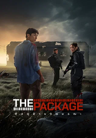 ดูหนังออนไลน์ฟรี The Package (2024) พัสดุฝ่าแดนมรณะ (พากย์ไทย)