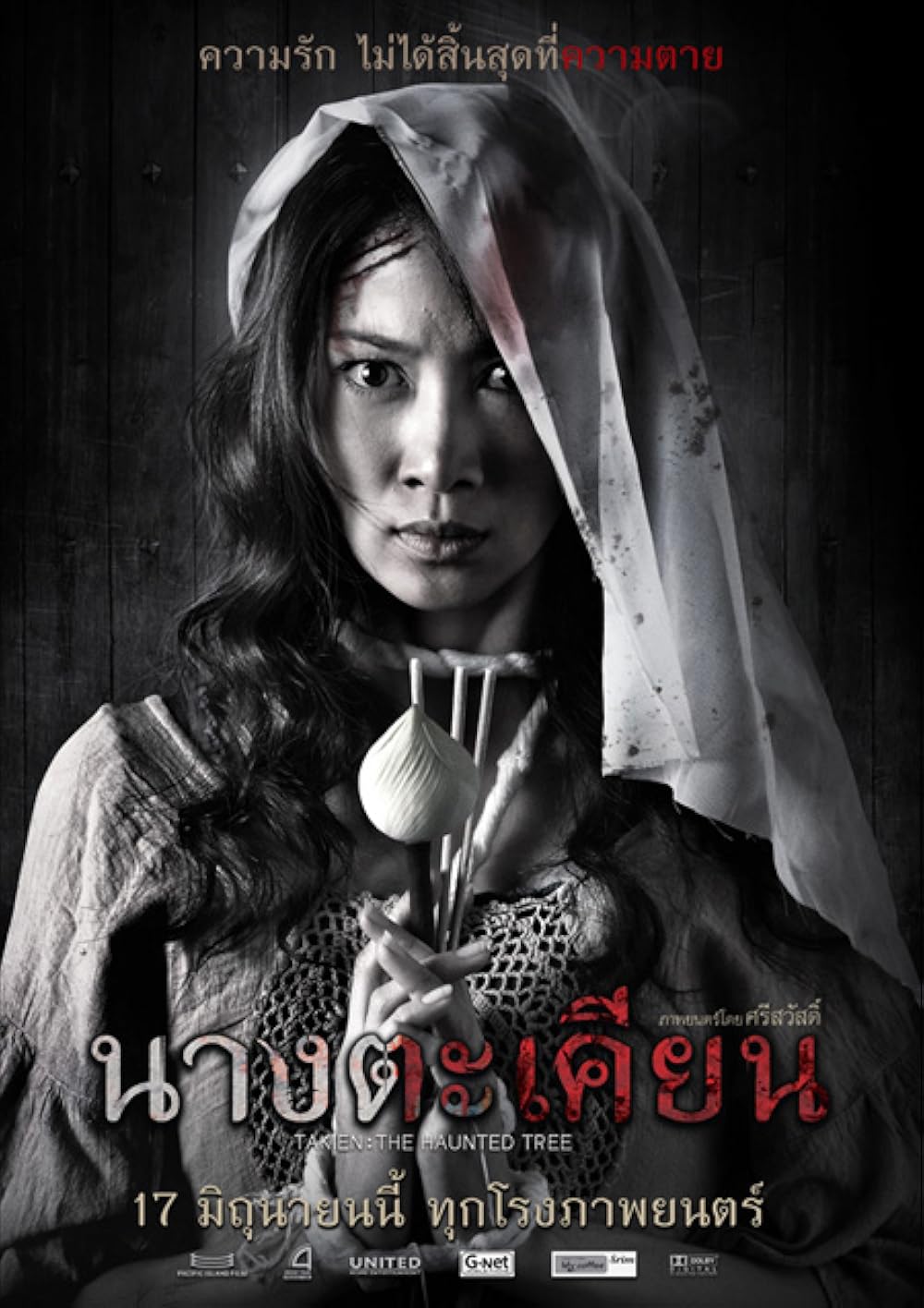 ดูหนังออนไลน์ Takien: The Haunted Tree (2010) นางตะเคียน