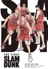 ดูหนังออนไลน์ฟรี The First Slam Dunk เดอะ เฟิสต์ สแลมดังก์ (2022)