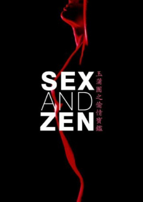 ดูหนังออนไลน์ฟรี Sex and Zen- [Rate 18+] อาบรักกระบี่คม (1991)