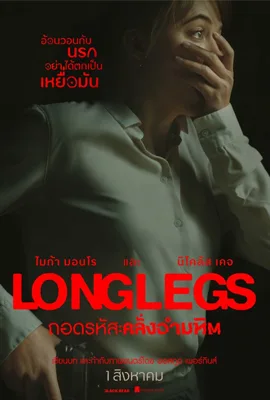 ดูหนังออนไลน์ Longlegs (2024) ถอดรหัสคลั่งอำมหิต