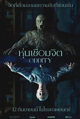 ดูหนังออนไลน์ Oddity (2024) หุ่นเชื่อมจิต