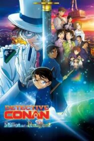 ดูหนังออนไลน์ฟรี Detective Conan 27 : The Million-Dollar Pentagram ยอดนักสืบจิ๋วโคนัน เดอะมูฟวี่ 27: ปริศนาปราการ 5 แฉก (2024)