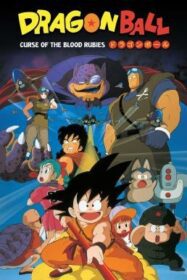 ดูหนังออนไลน์ฟรี Dragon Ball Curse of the Blood Rubies ดราก้อนบอล เดอะมูฟวี่ 1 ตำนานเทพมังกร (1986)