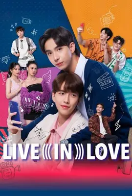 ดูหนังออนไลน์ฟรี Live in Love (2024) รักผ่านไลฟ์ เดอะซีรีส์